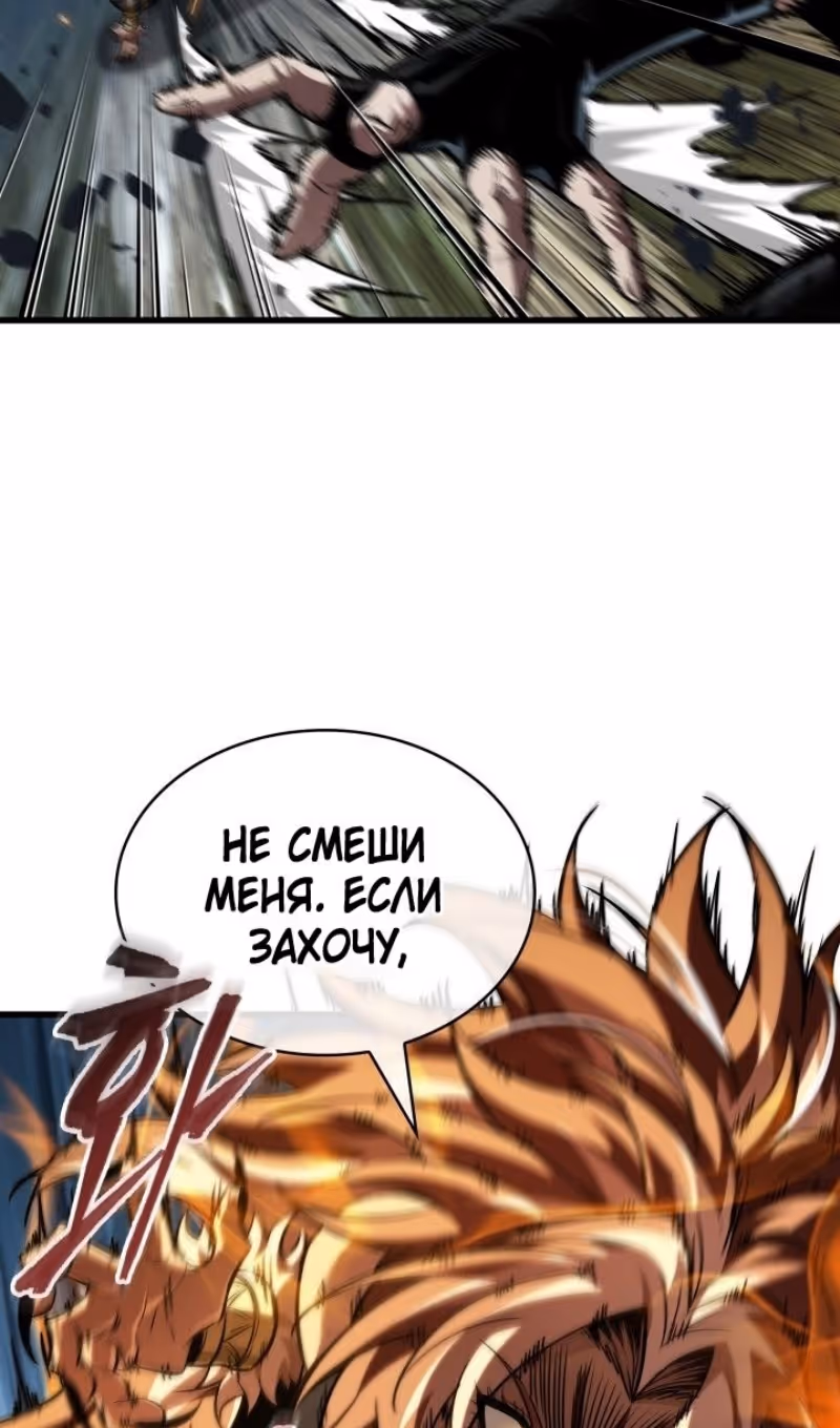 Выбери меня! — Том 1 · Глава 152, страница 26