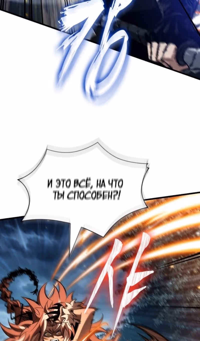 Выбери меня! — Том 1 · Глава 152, страница 32