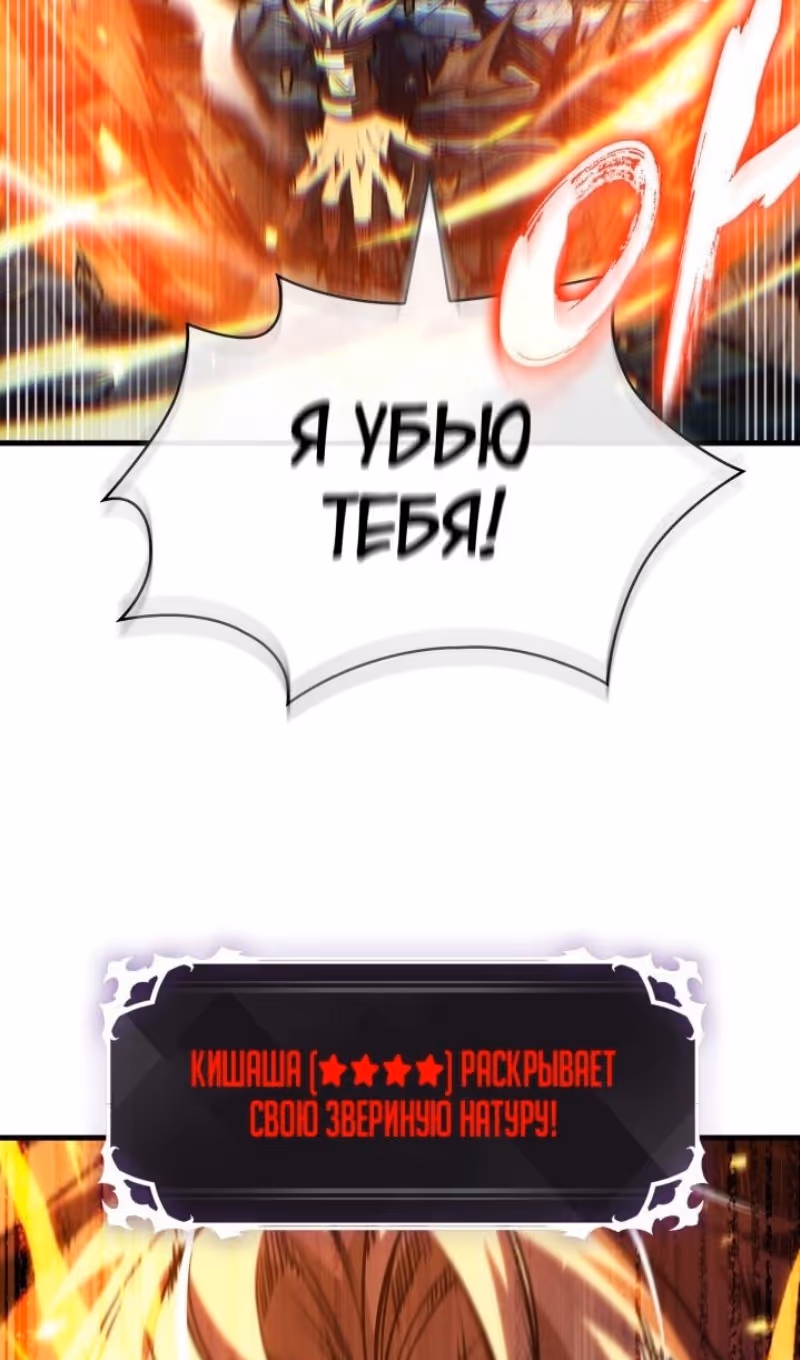 Выбери меня! — Том 1 · Глава 152, страница 45