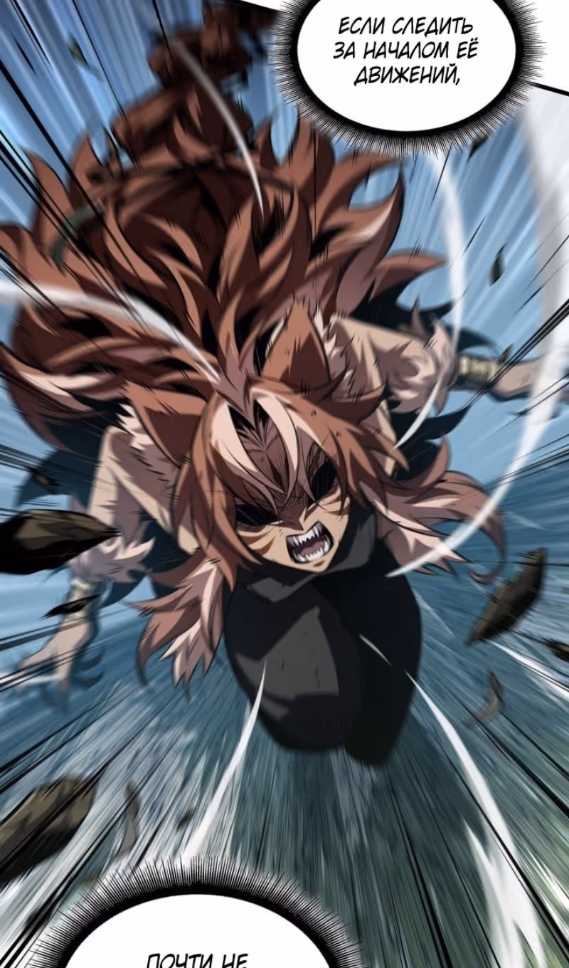 Выбери меня! — Том 1 · Глава 152, страница 60
