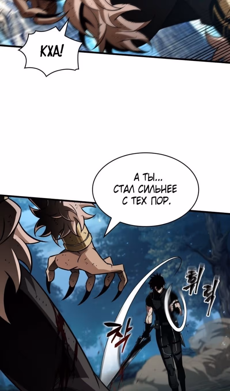 Выбери меня! — Том 1 · Глава 152, страница 88