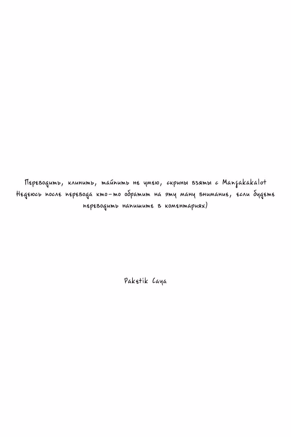 Я без ума от своего младшего братика! — Том 5 · Глава 64, страница 9