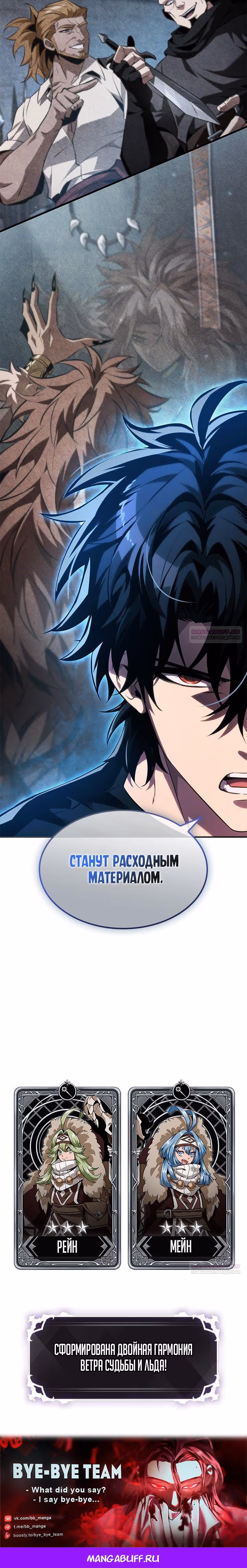 Выбери меня! — Том 1 · Глава 150, страница 10