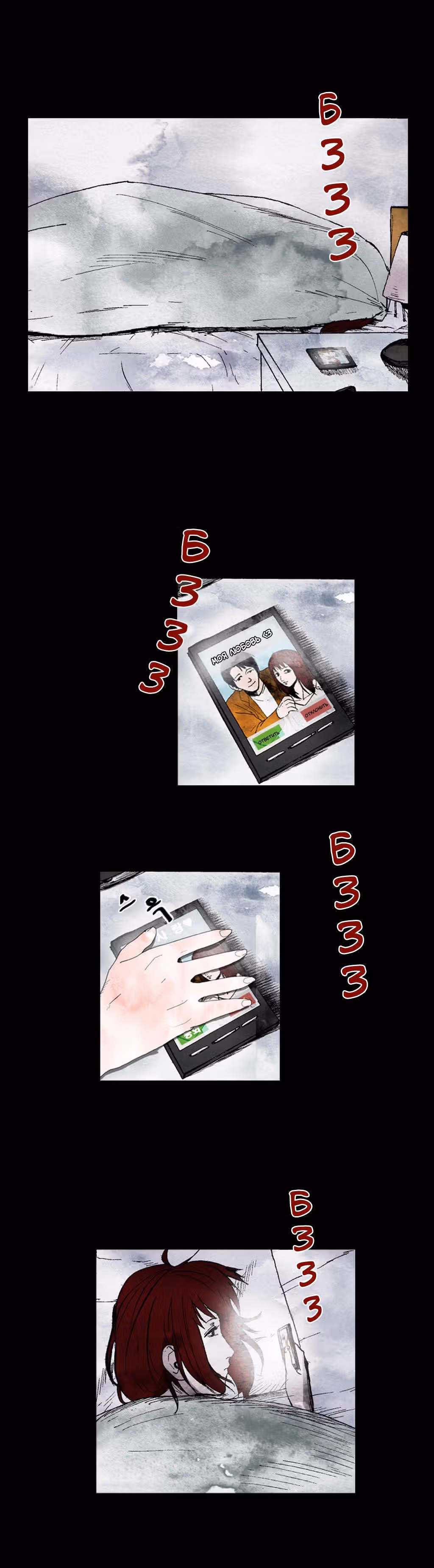 Курсор — Том 1 · Глава 9, страница 9