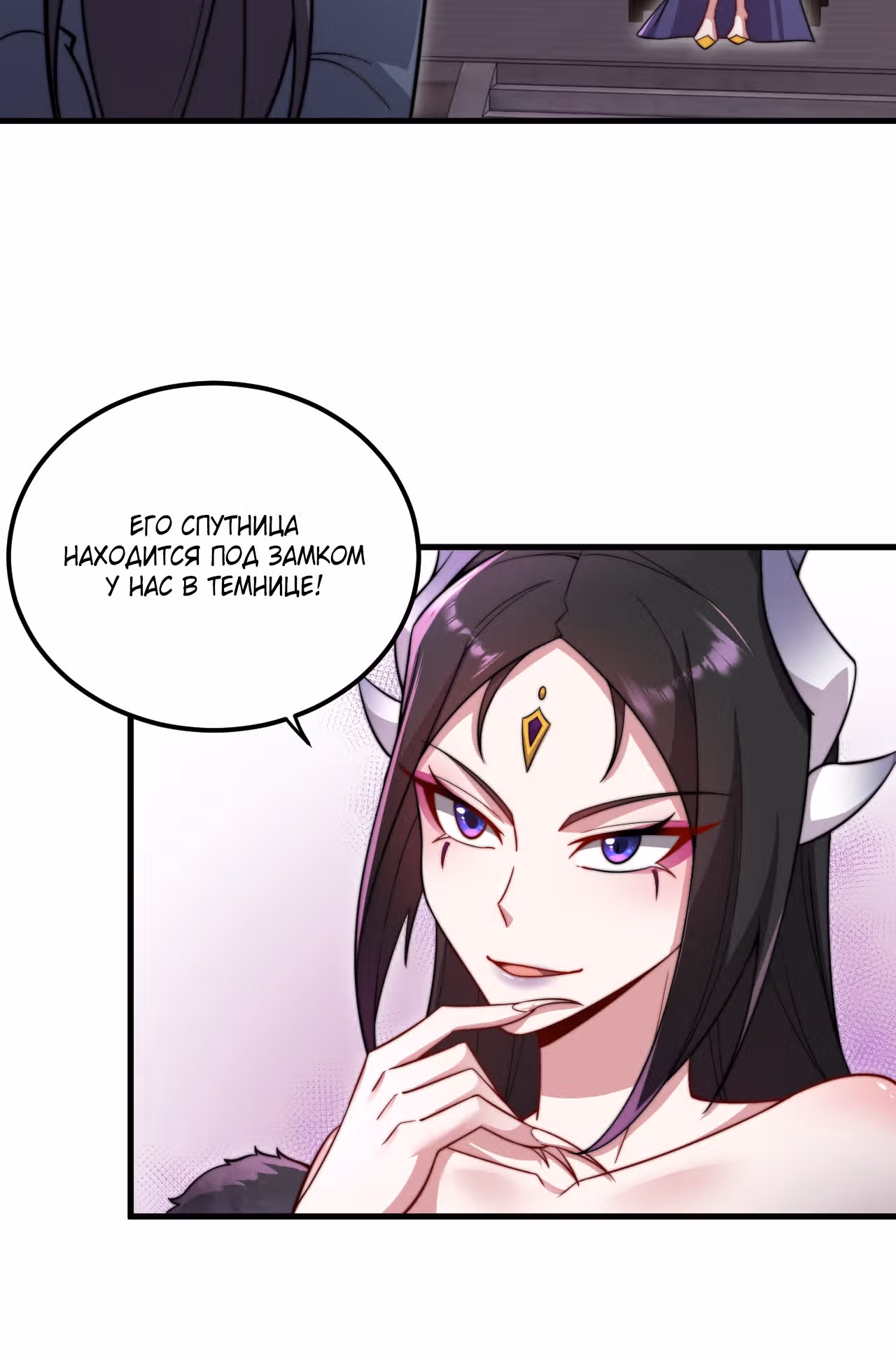 Перерождённый злодеем — Том 1 · Глава 24, страница 18