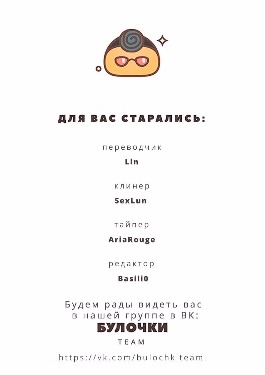 Боги и Духи — Том 1 · Глава 5, страница 13