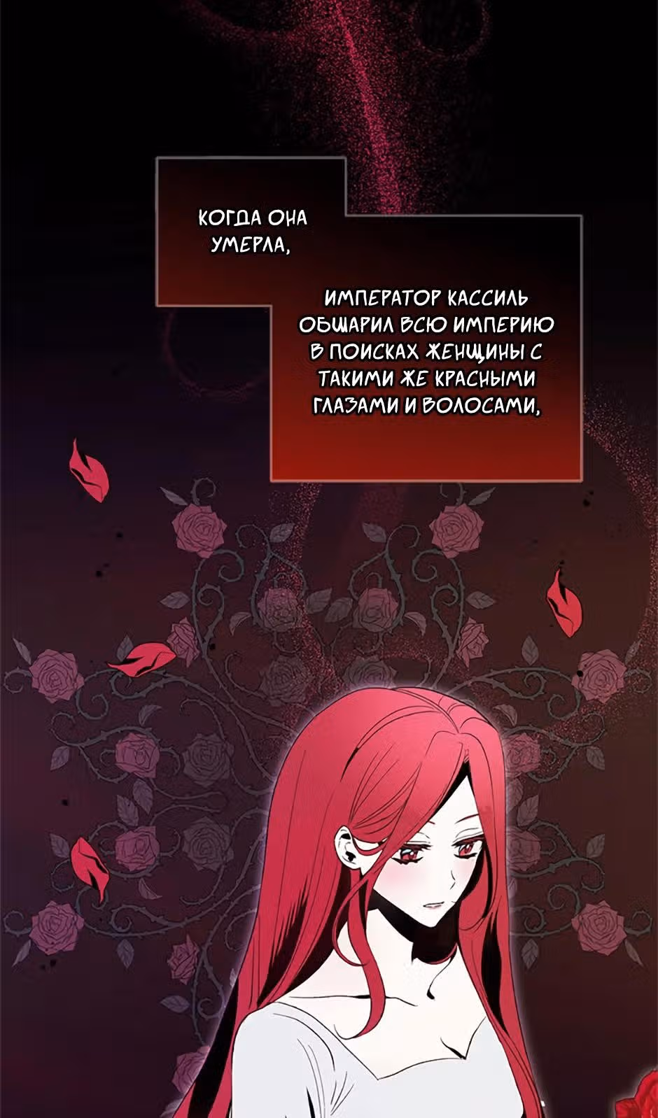 Добро пожаловать, милая злодейка! — Том 1 · Глава 37, страница 46