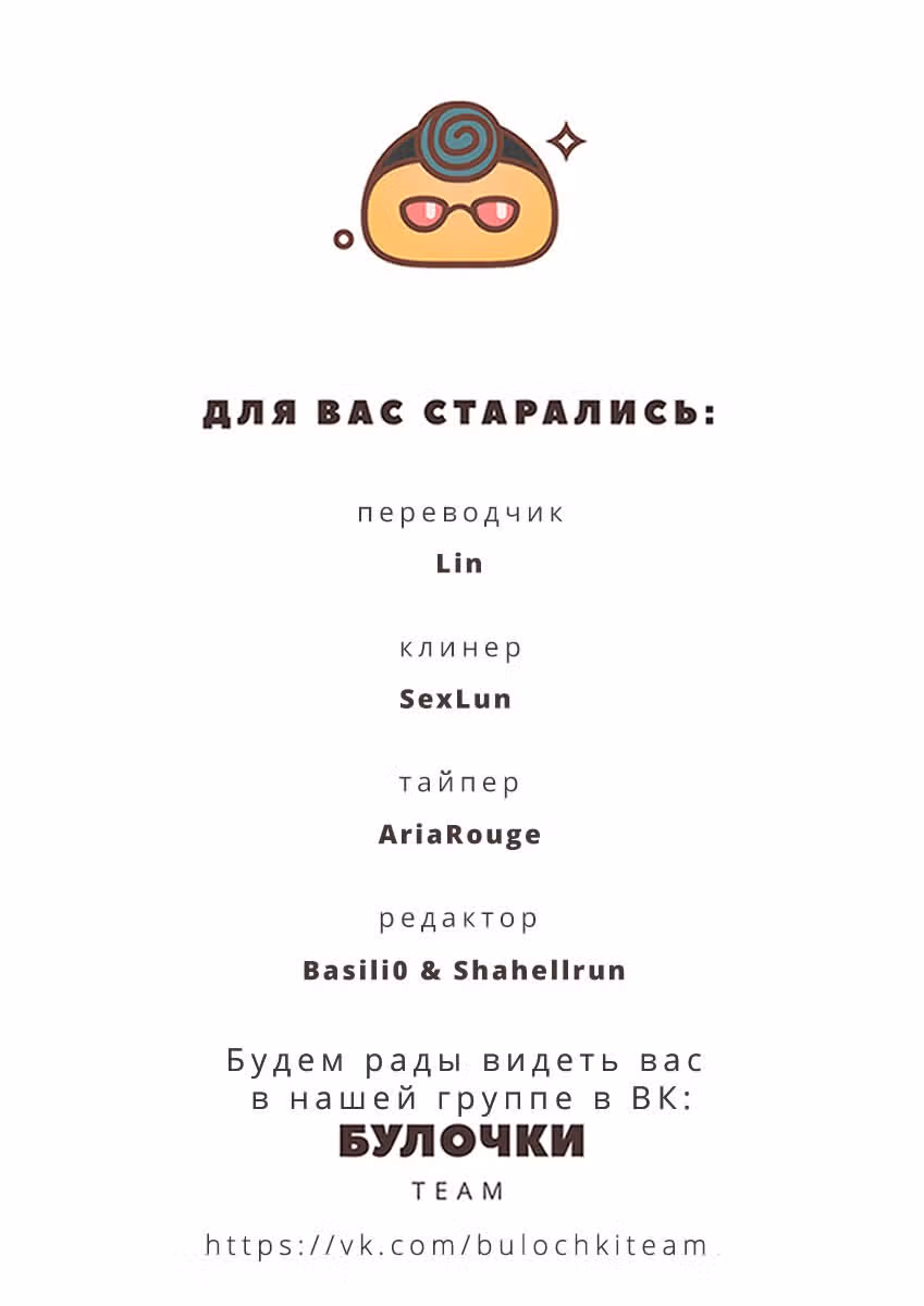 Боги и Духи — Том 1 · Глава 7, страница 13