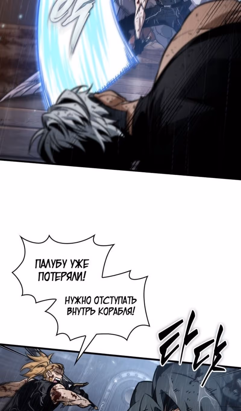 Выбери меня! — Том 1 · Глава 144, страница 54