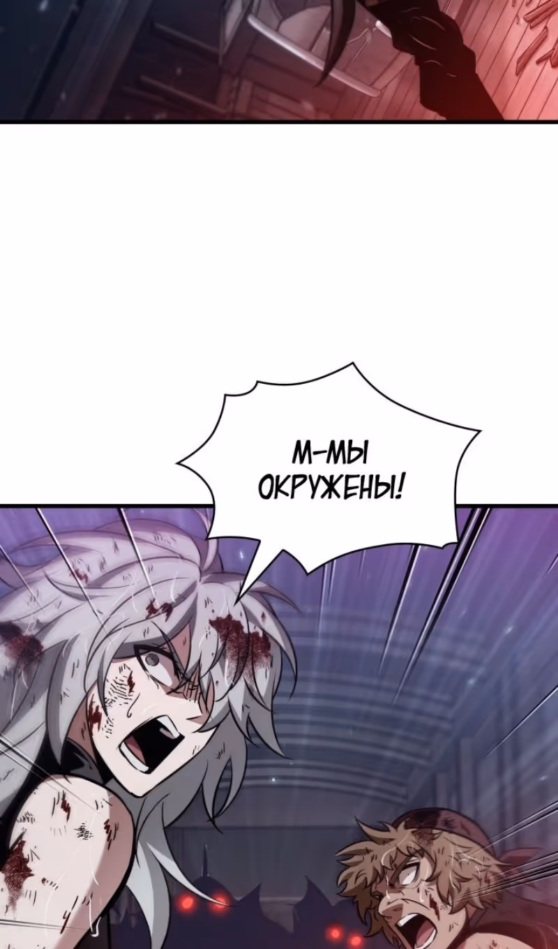 Выбери меня! — Том 1 · Глава 144, страница 74