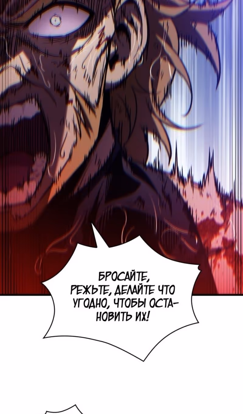 Выбери меня! — Том 1 · Глава 144, страница 76