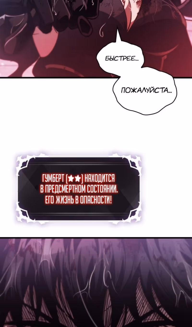 Выбери меня! — Том 1 · Глава 144, страница 78