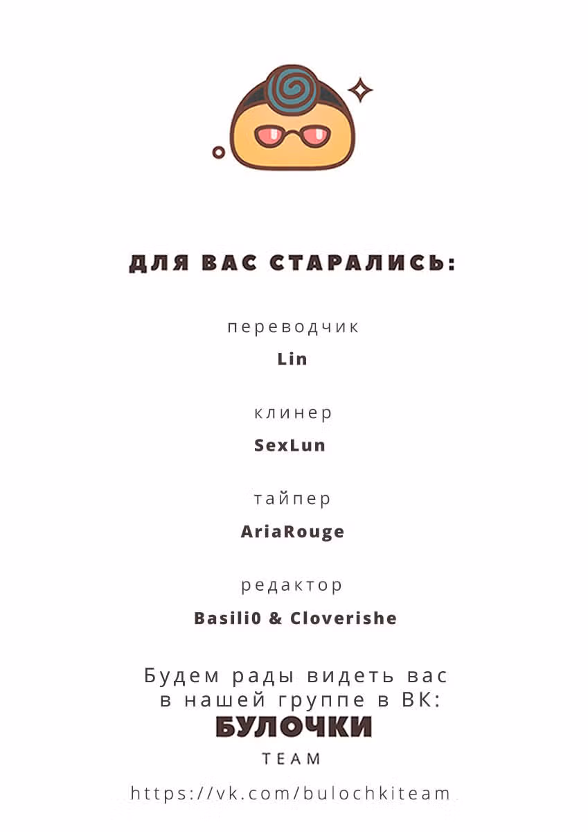 Боги и Духи — Том 1 · Глава 8, страница 13