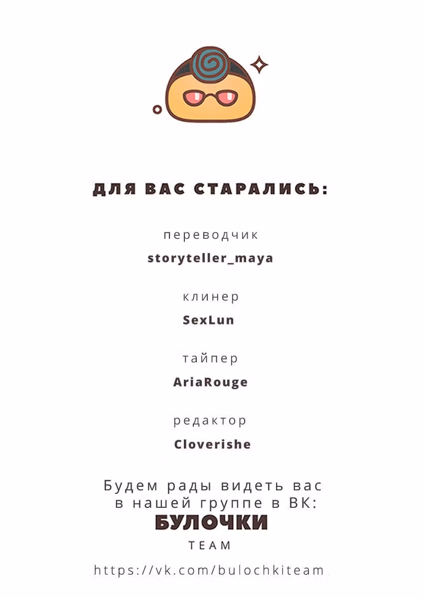 Боги и Духи — Том 1 · Глава 9, страница 13