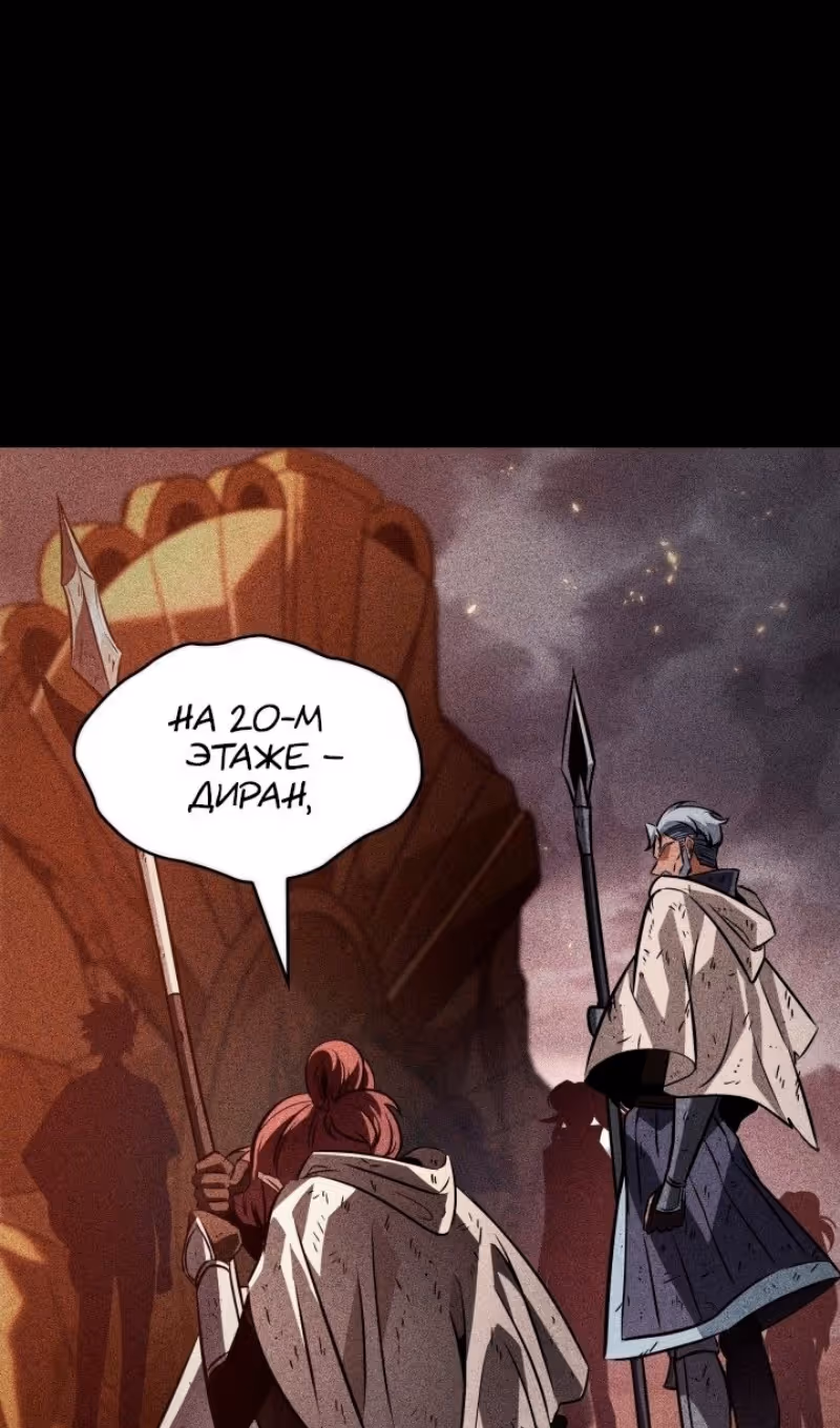 Выбери меня! — Том 1 · Глава 141, страница 16