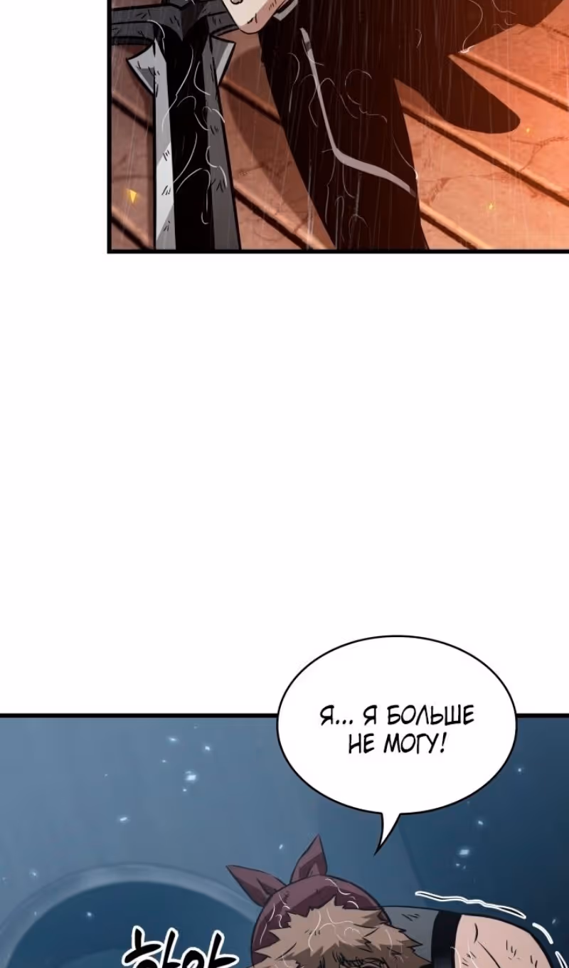 Выбери меня! — Том 1 · Глава 141, страница 6