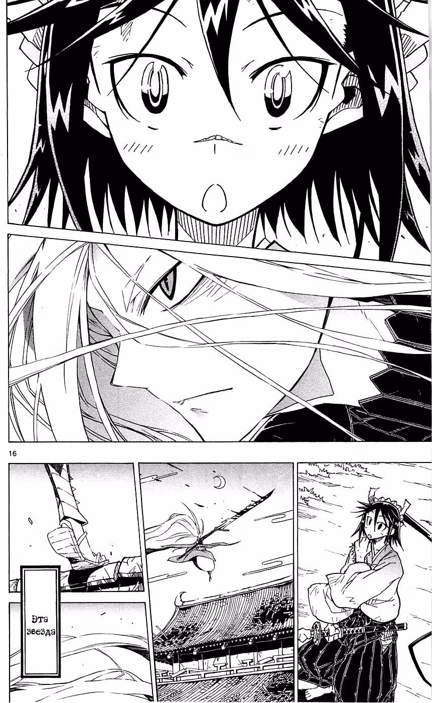 Истребители Насекомых — Том 1 · Глава 3, страница 13