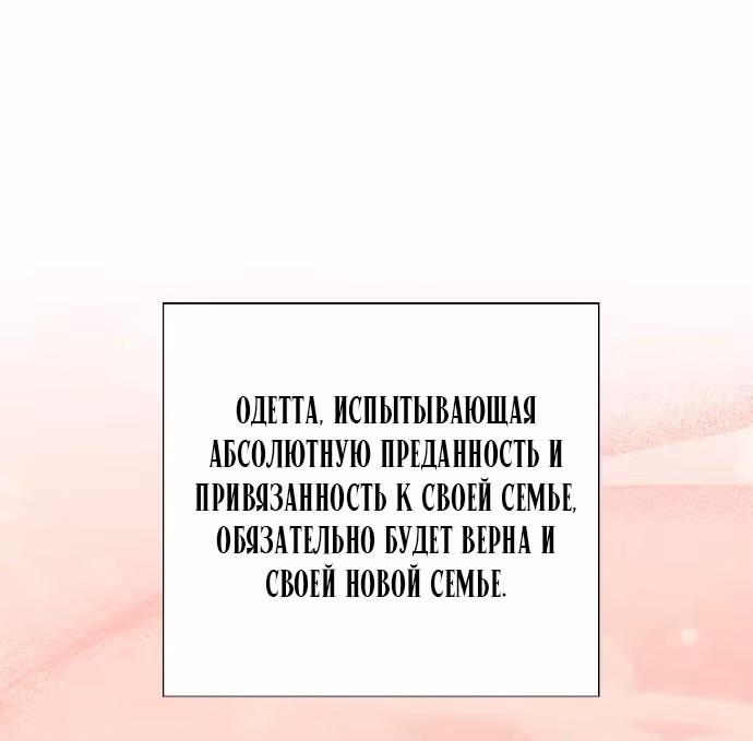 Бастиан — Том 2 · Глава 58, страница 13