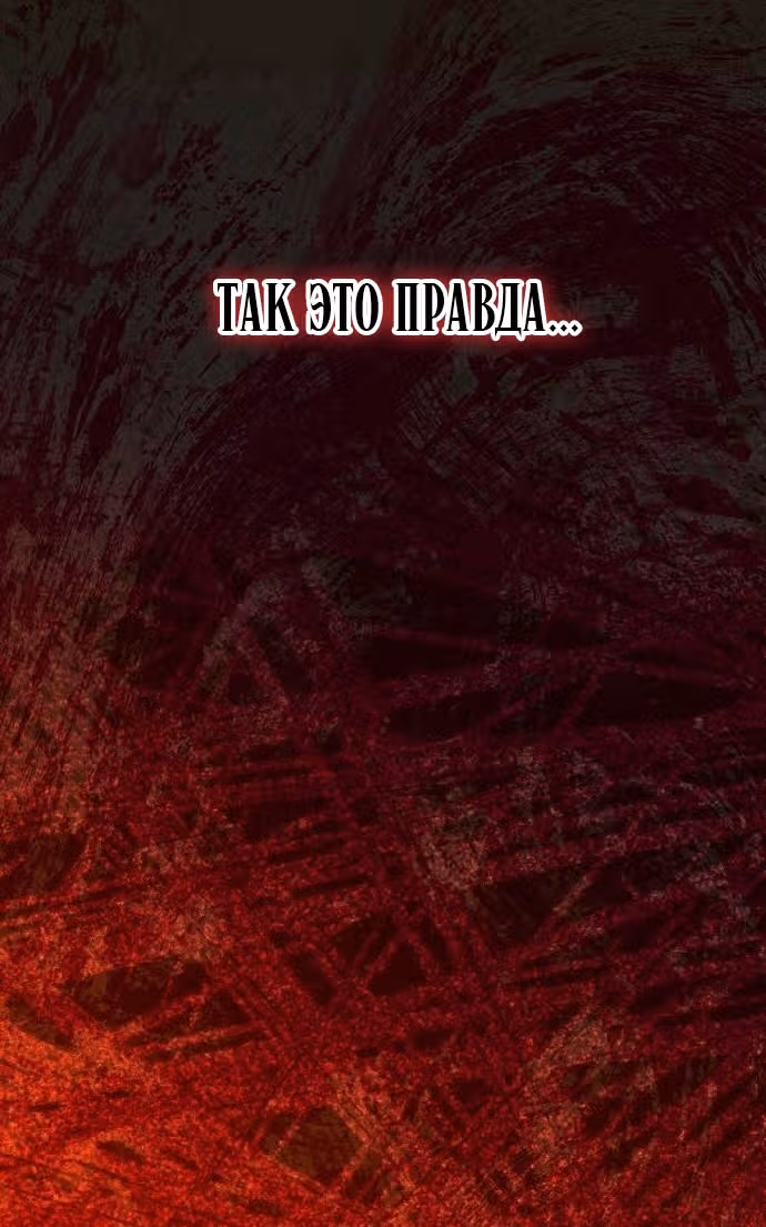 Бастиан — Том 2 · Глава 58, страница 49