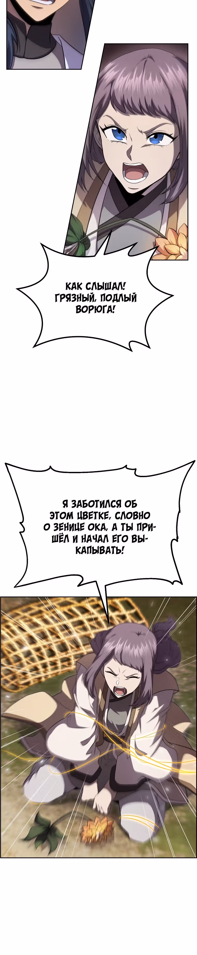 Величайший алхимик — Том 1 · Глава 85, страница 10