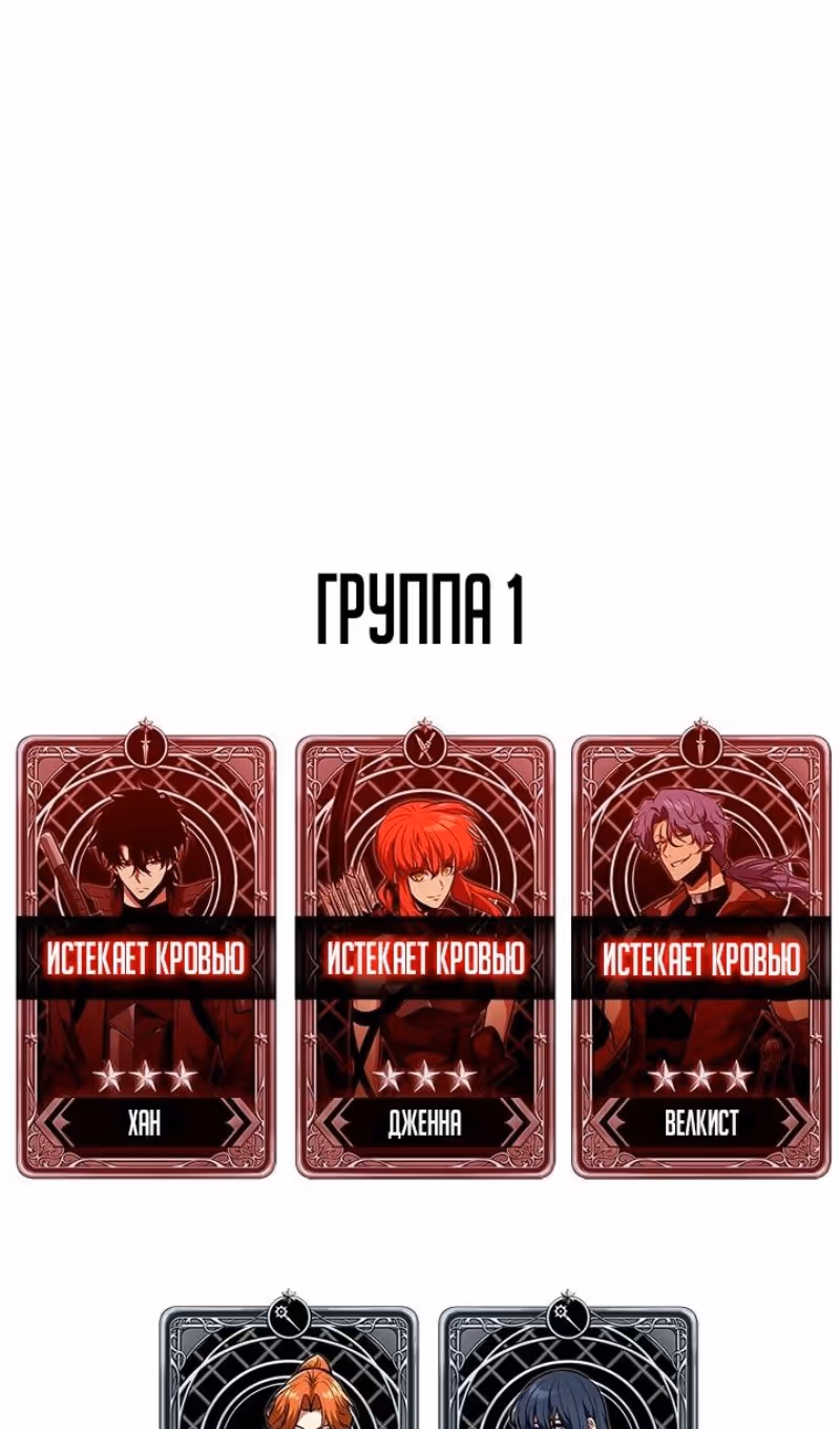 Выбери меня! — Том 1 · Глава 140, страница 107