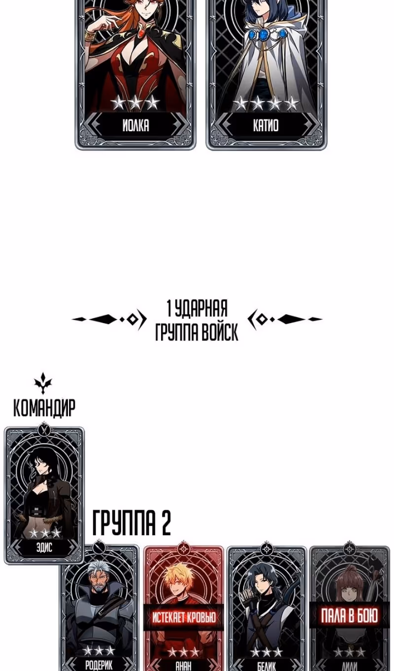 Выбери меня! — Том 1 · Глава 140, страница 108