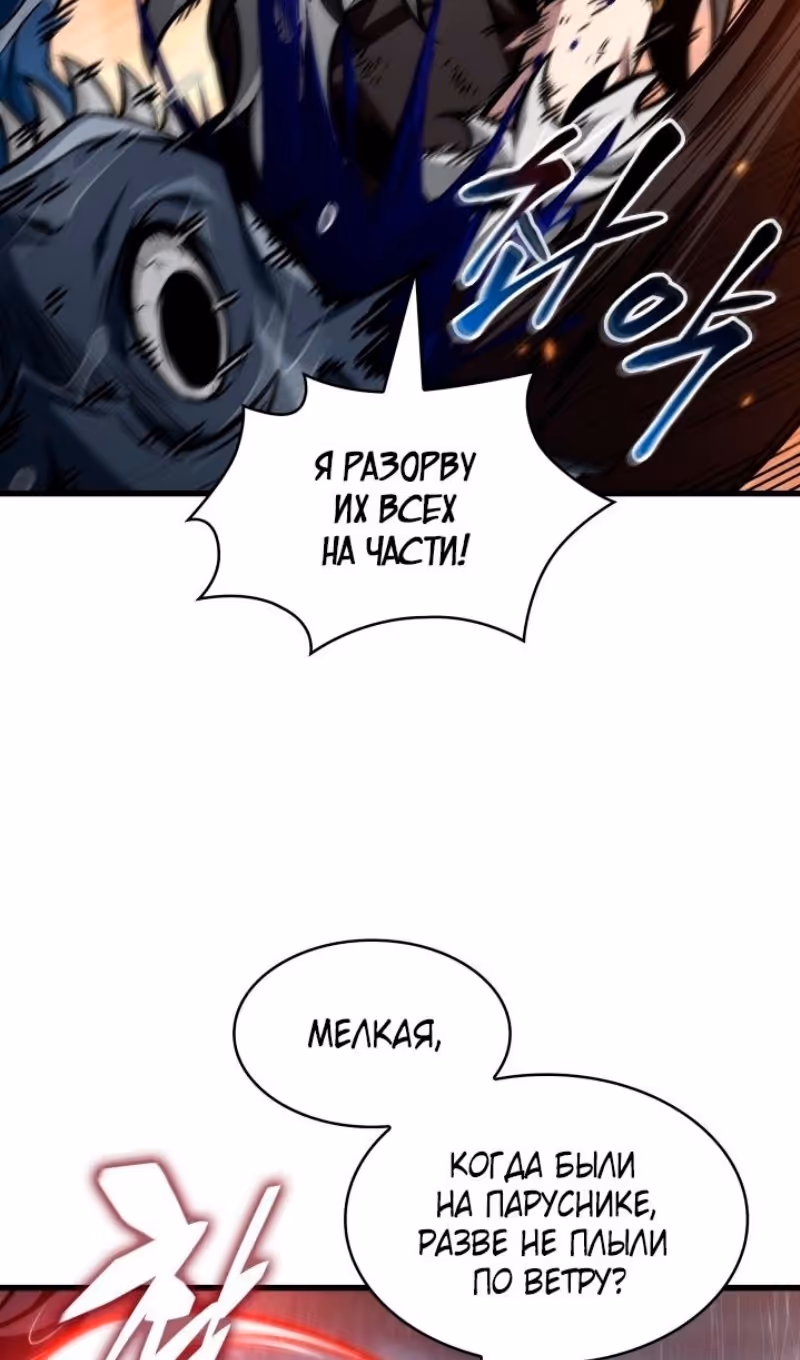 Выбери меня! — Том 1 · Глава 140, страница 77