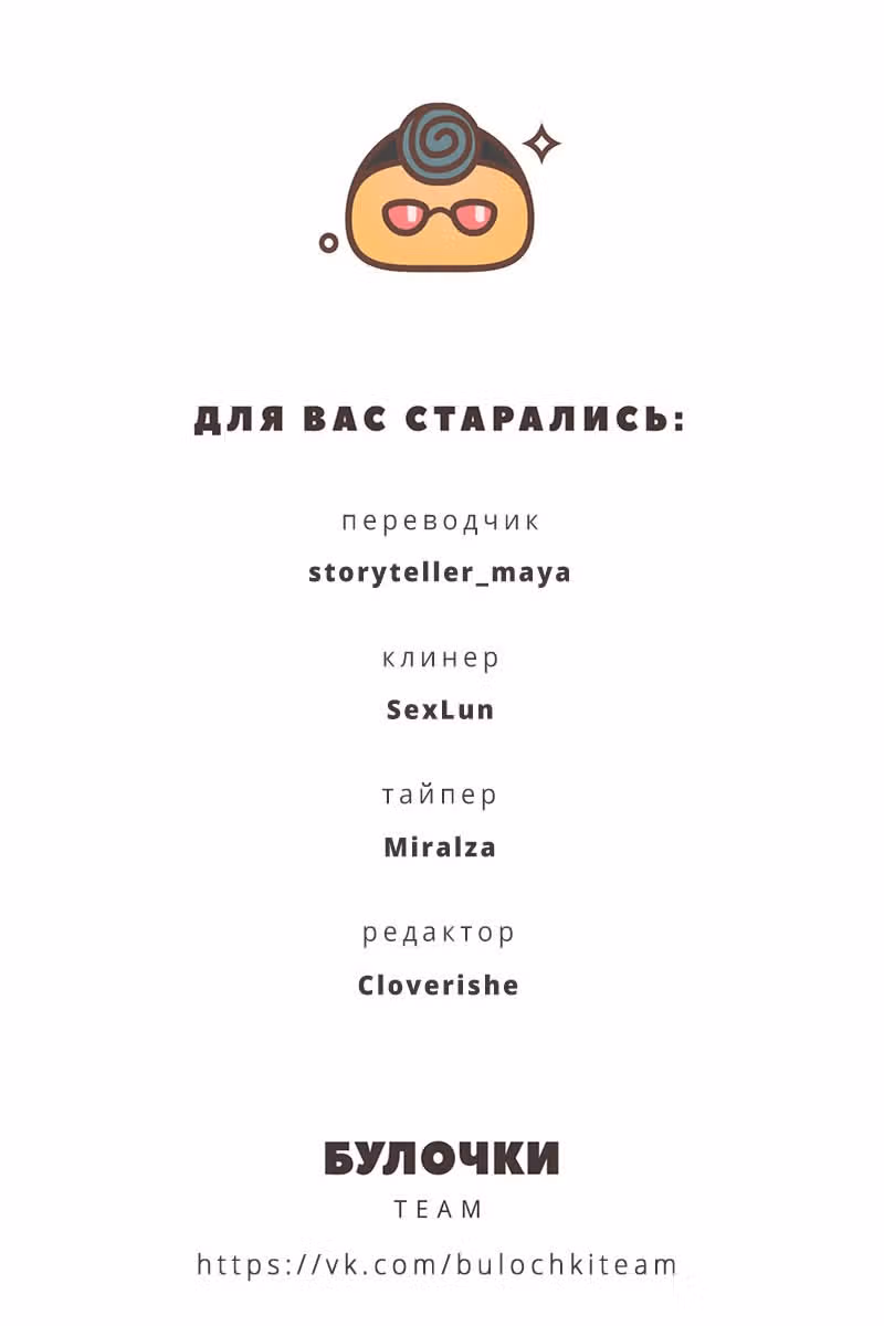 Боги и Духи — Том 2 · Глава 5, страница 13