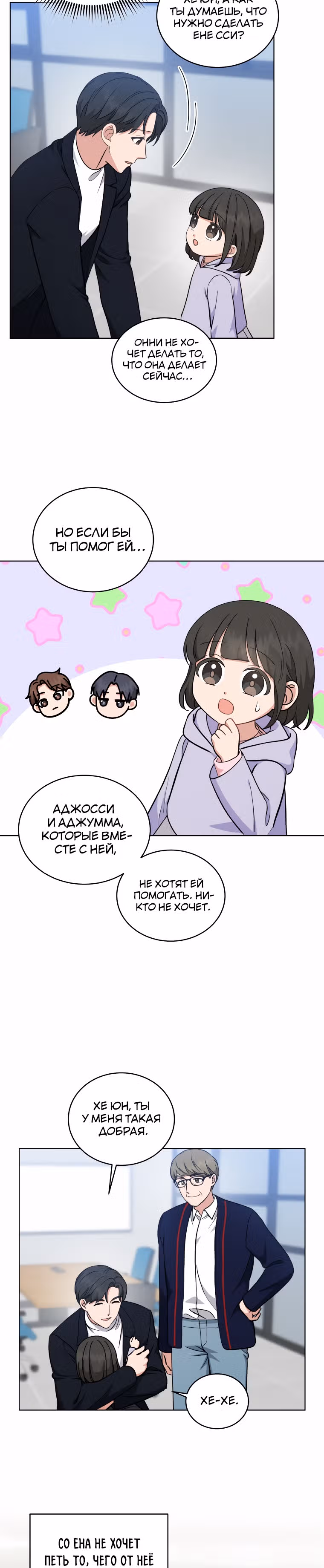 Моя дочка музыкальный гений — Том 1 · Глава 57, страница 16