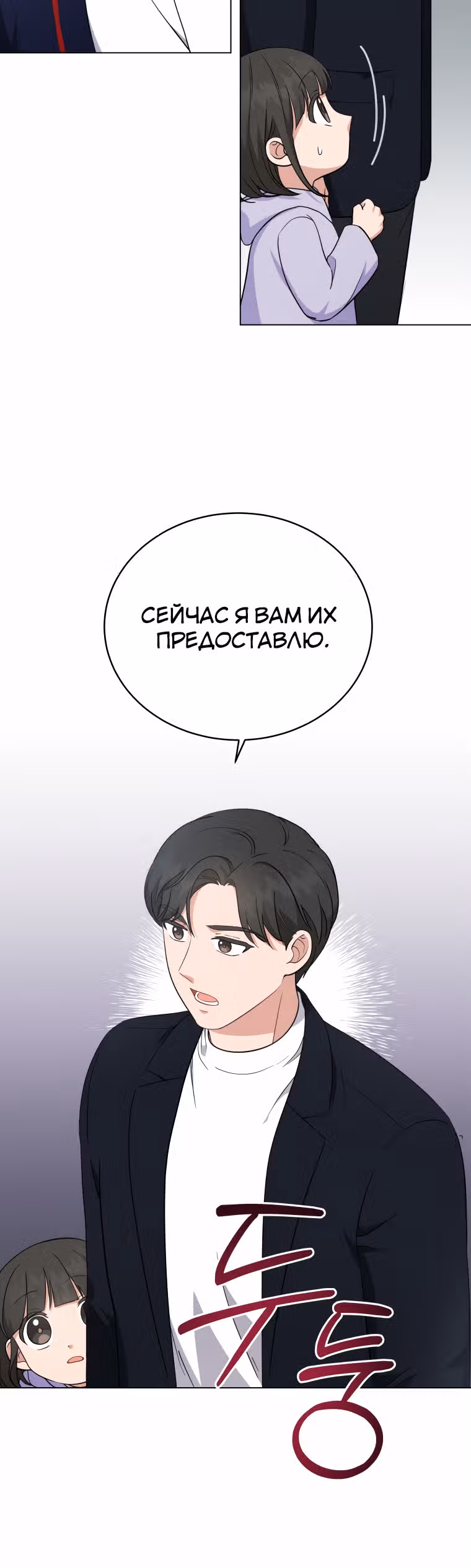 Моя дочка музыкальный гений — Том 1 · Глава 57, страница 25