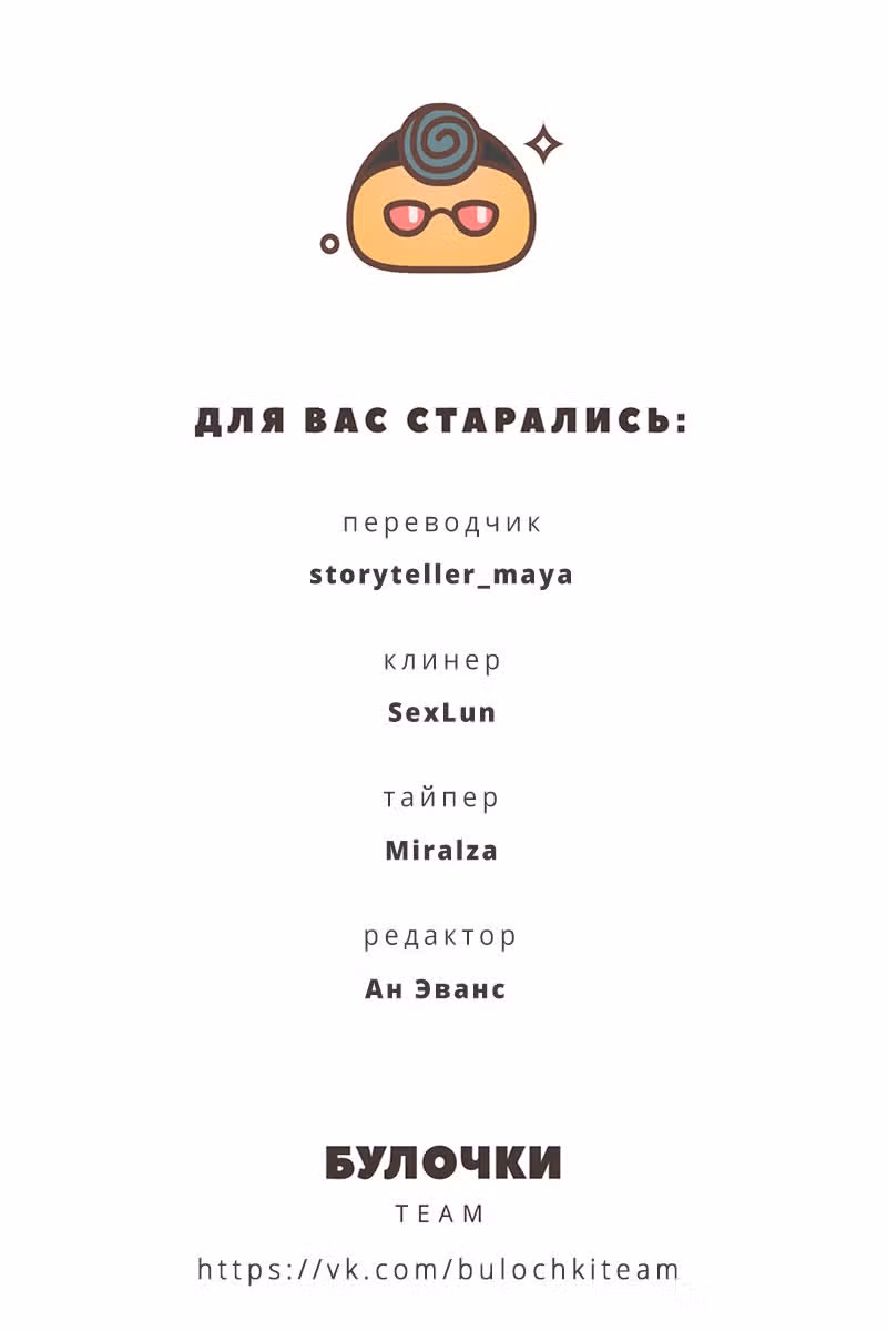 Боги и Духи — Том 2 · Глава 6, страница 13