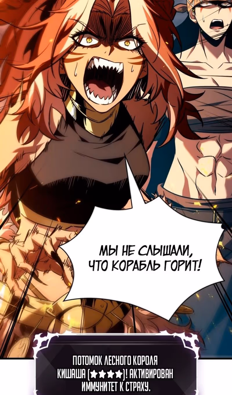 Выбери меня! — Том 1 · Глава 137, страница 113