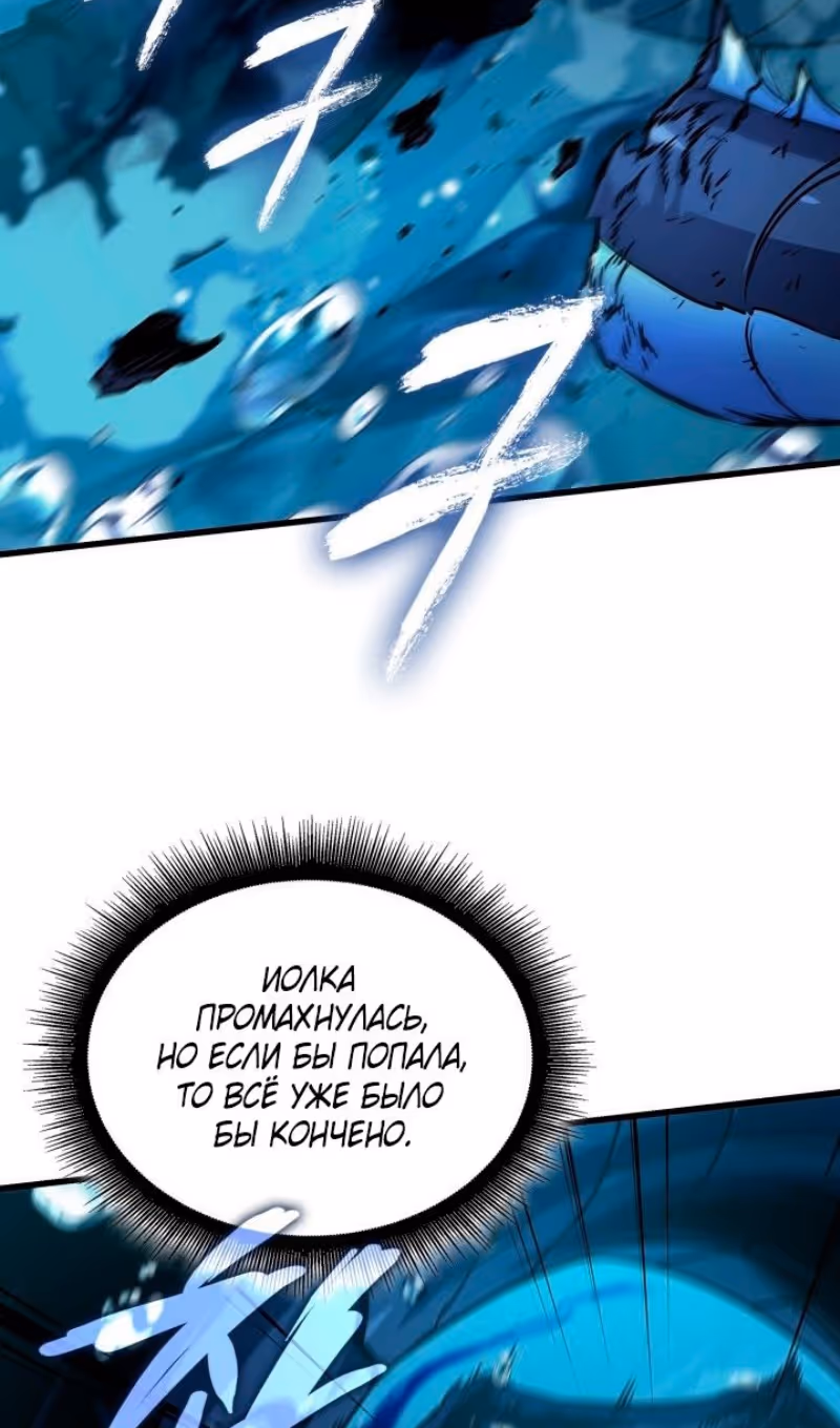 Выбери меня! — Том 1 · Глава 137, страница 81
