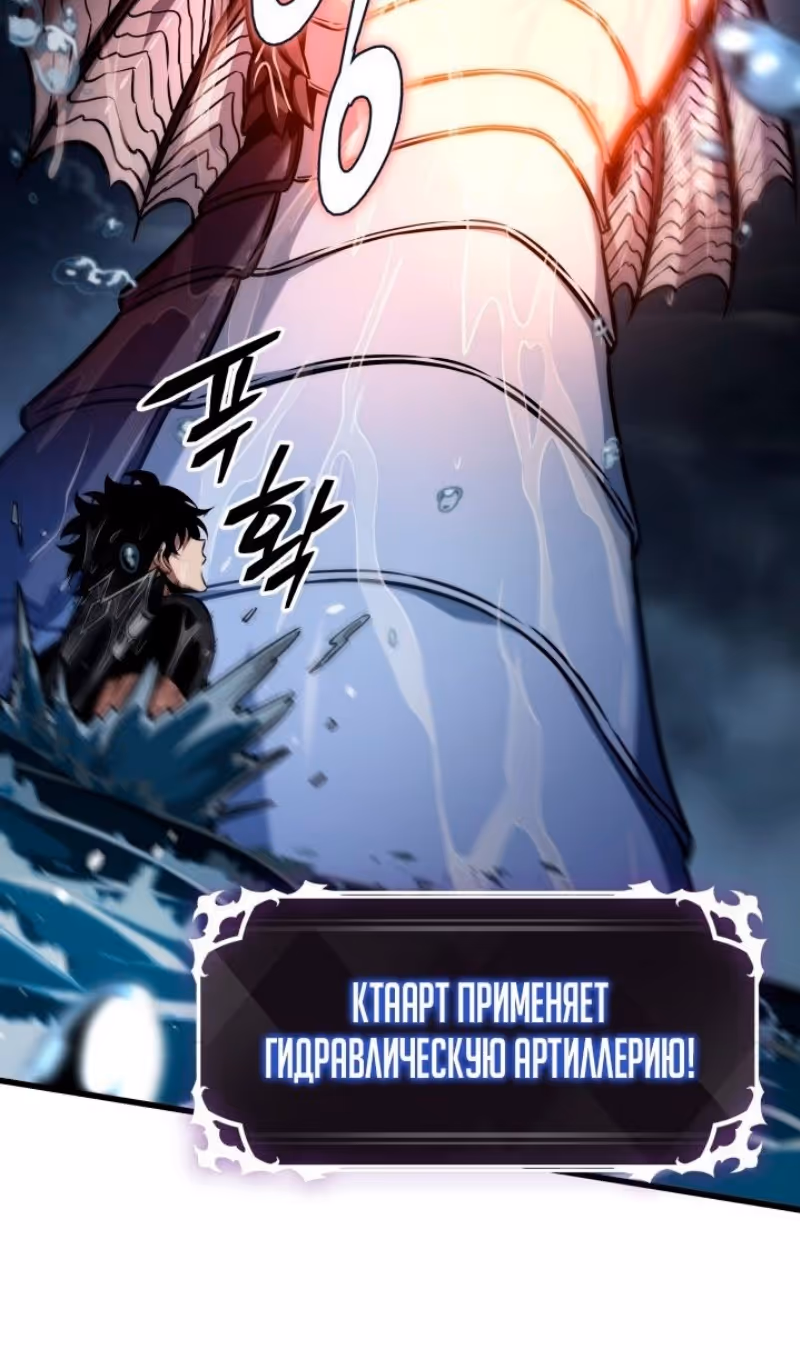 Выбери меня! — Том 1 · Глава 137, страница 96