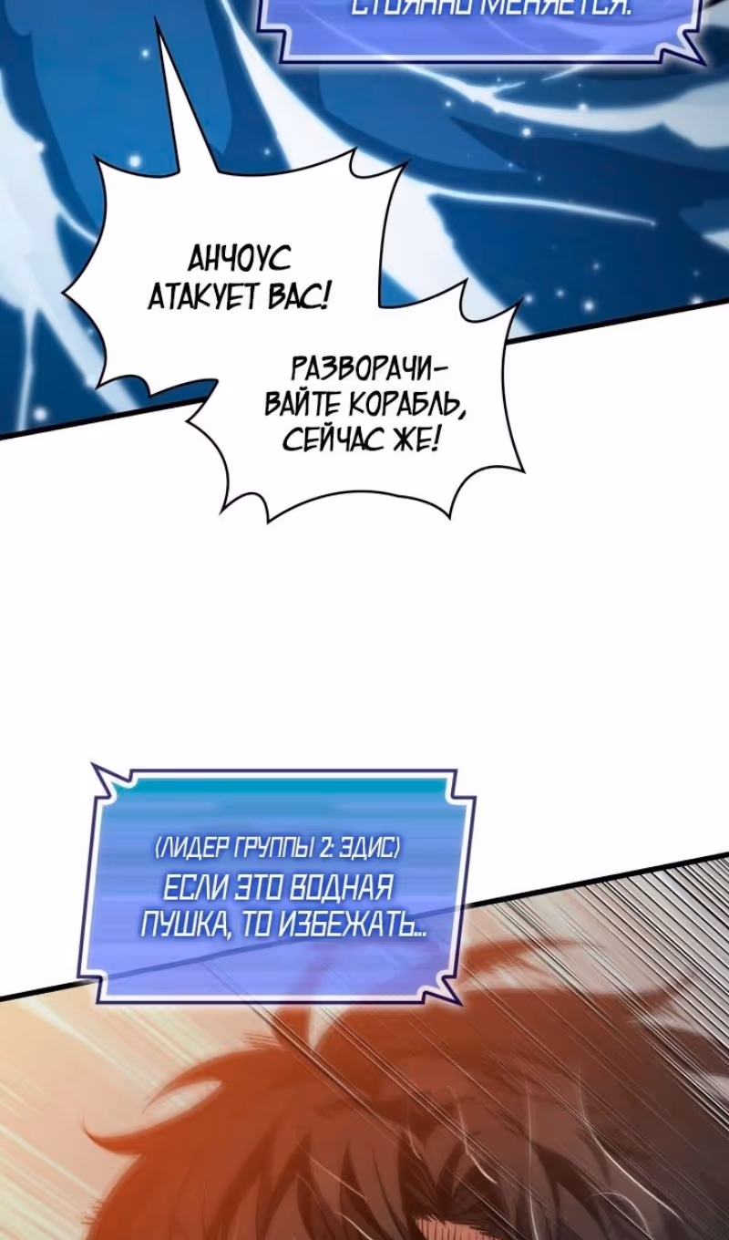 Выбери меня! — Том 1 · Глава 137, страница 98