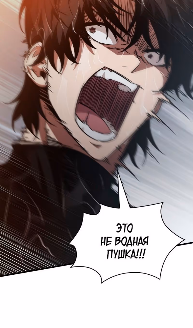 Выбери меня! — Том 1 · Глава 137, страница 99