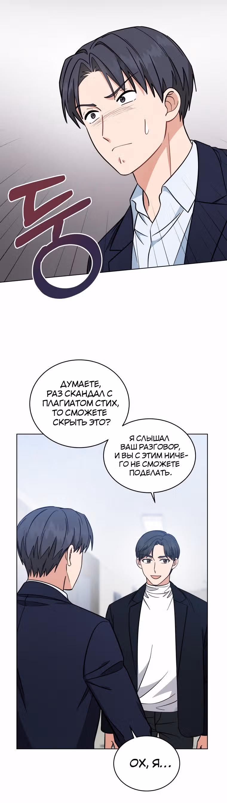 Моя дочка музыкальный гений — Том 1 · Глава 58, страница 17