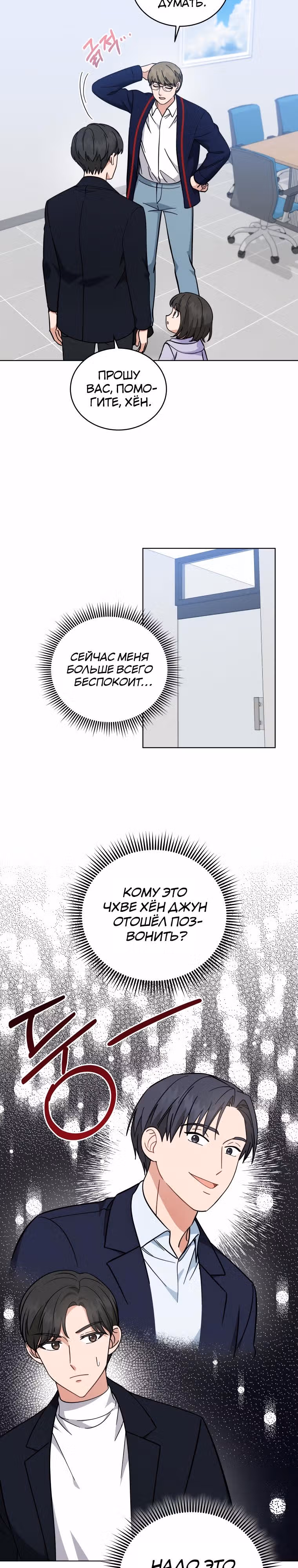 Моя дочка музыкальный гений — Том 1 · Глава 58, страница 5