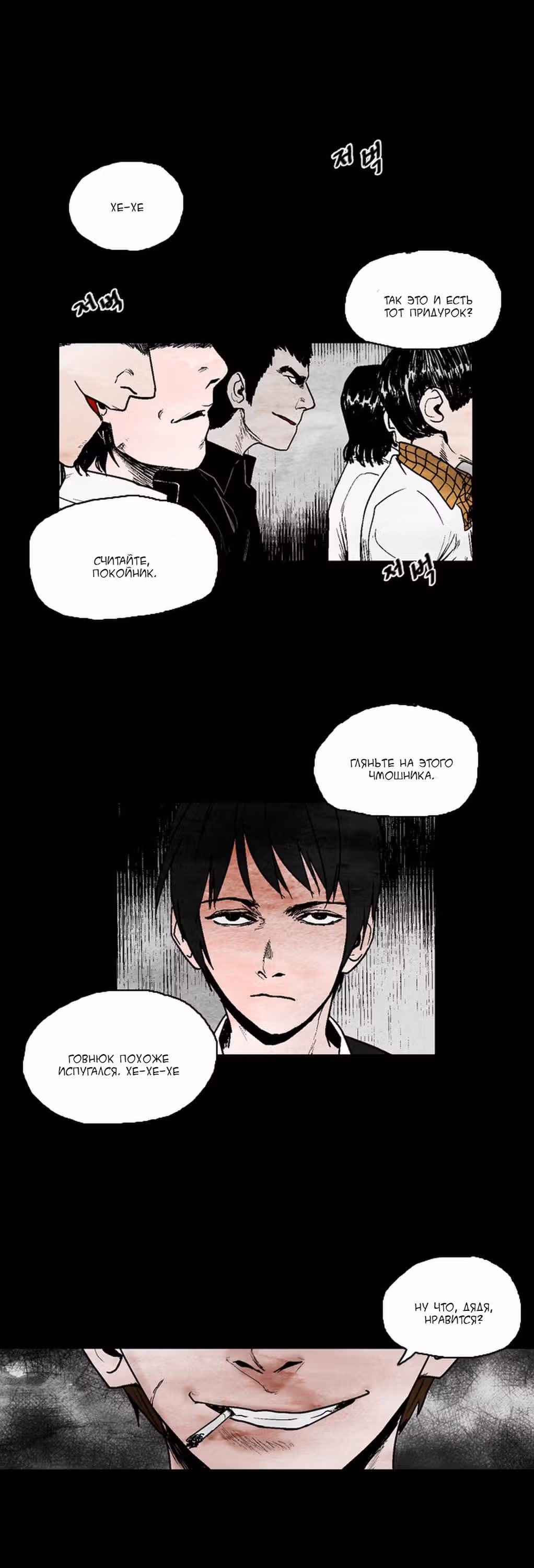 Курсор — Том 1 · Глава 18, страница 2