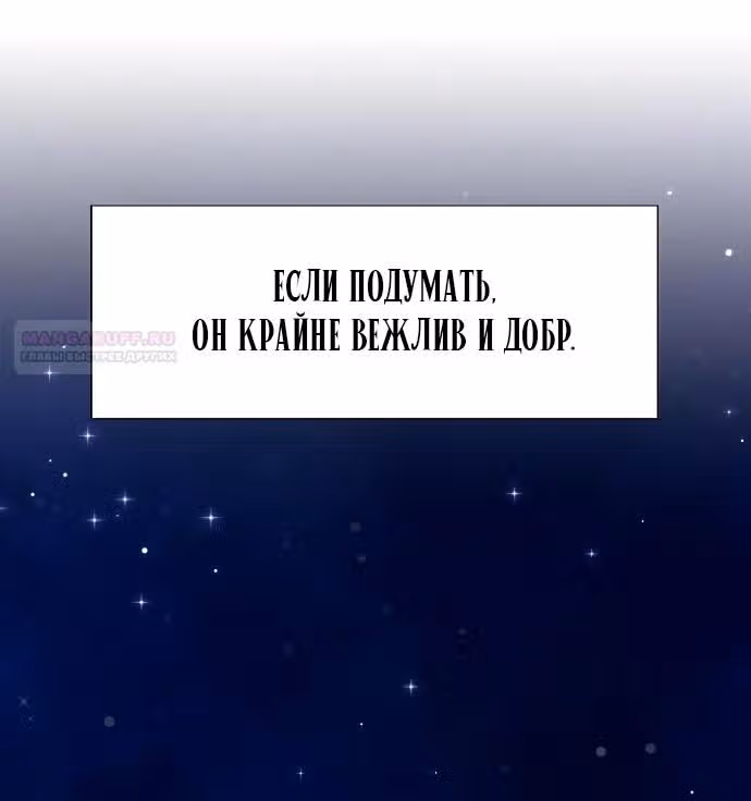 Бастиан — Том 2 · Глава 55, страница 40