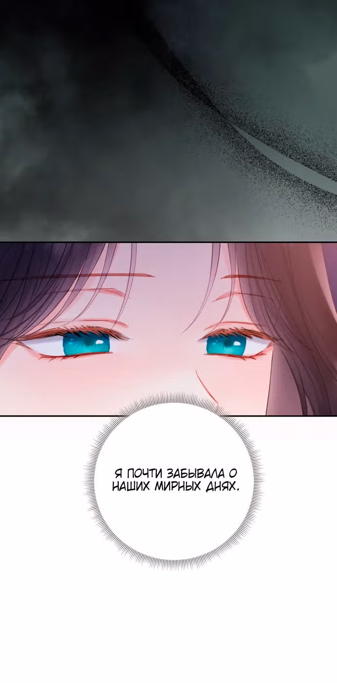 Бастиан — Том 2 · Глава 55, страница 47