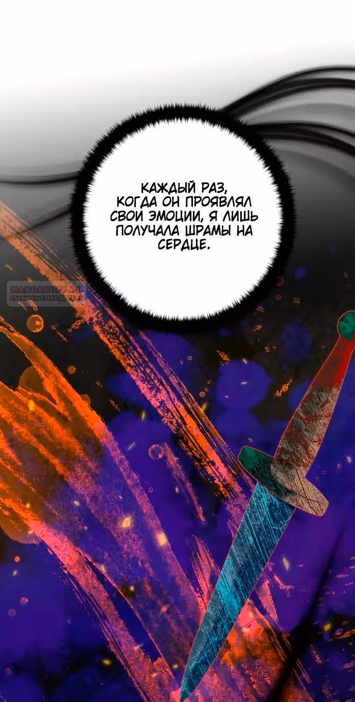 Бастиан — Том 2 · Глава 55, страница 48