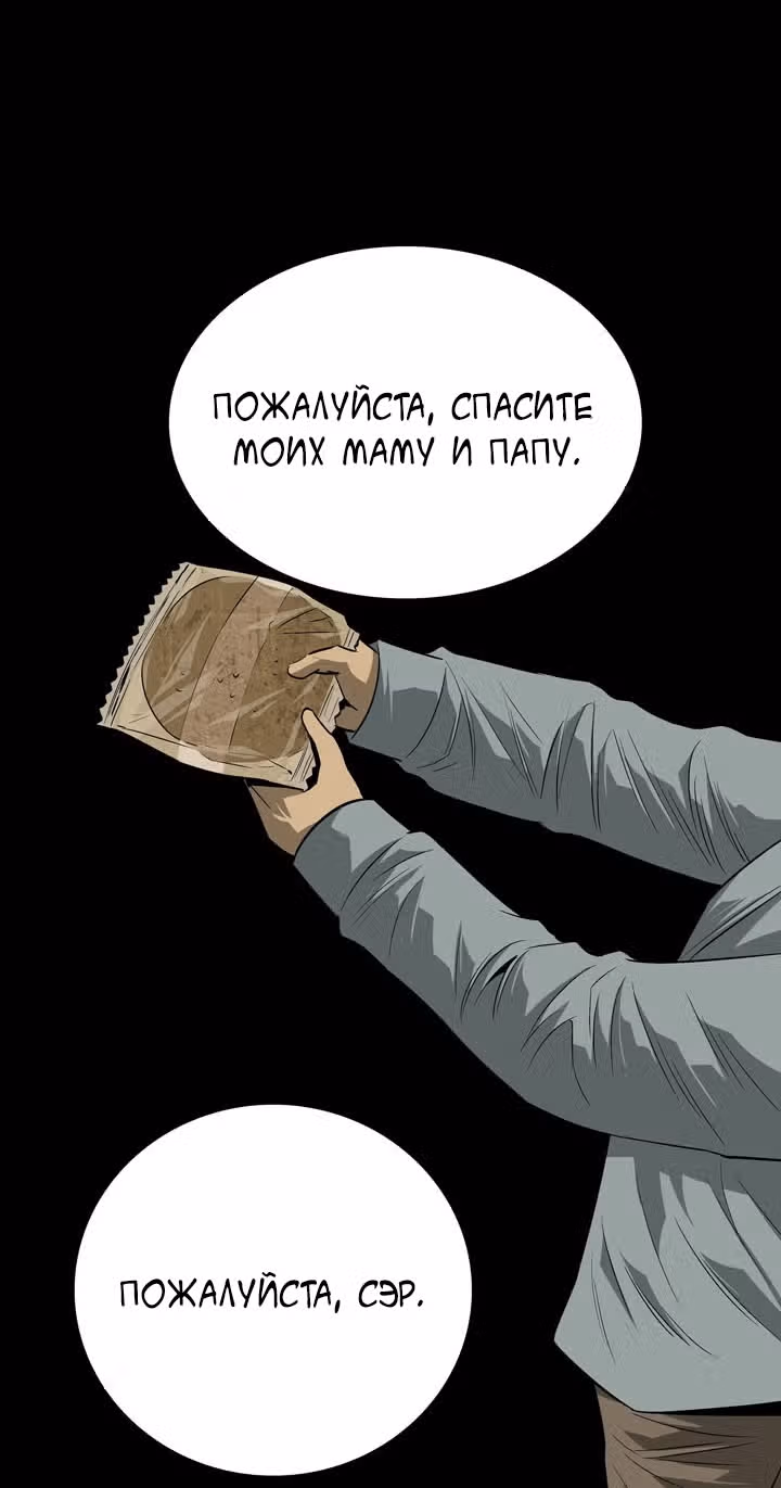 Улей — Том 1 · Глава 10, страница 102