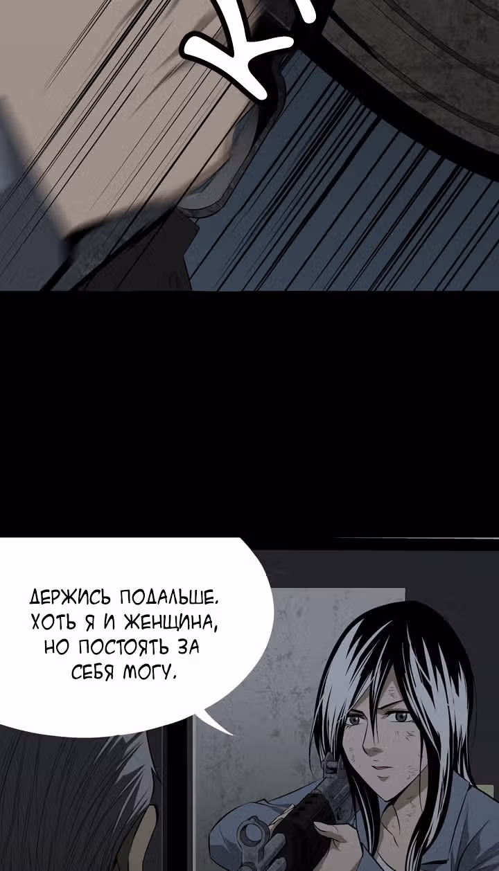 Улей — Том 1 · Глава 10, страница 16