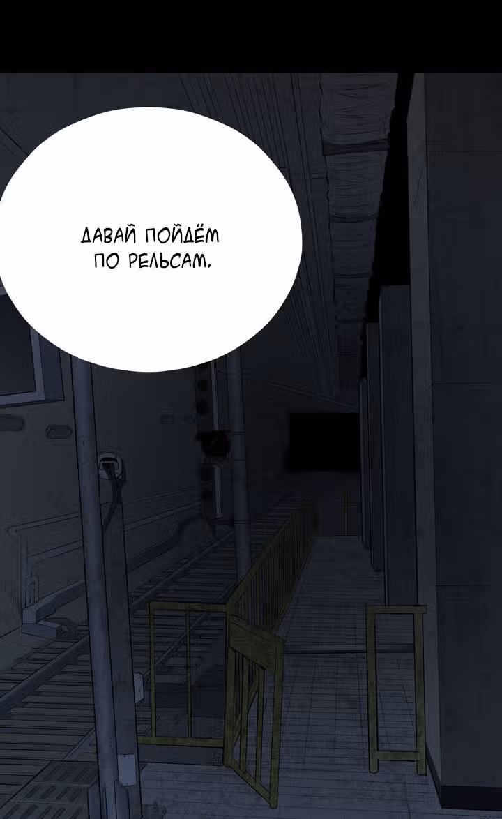 Улей — Том 1 · Глава 10, страница 27