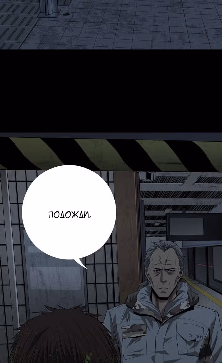 Улей — Том 1 · Глава 10, страница 28