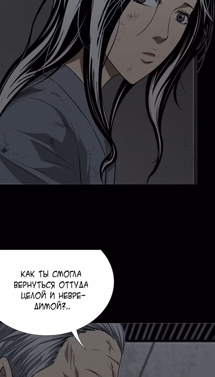 Улей — Том 1 · Глава 10, страница 4