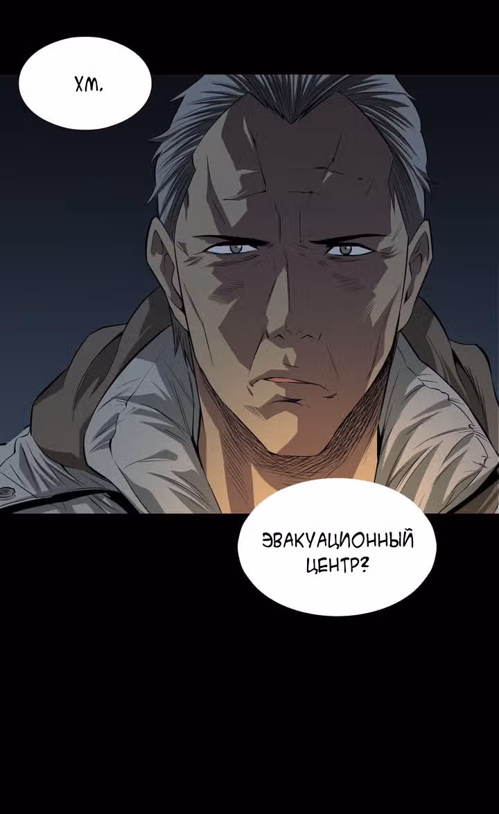 Улей — Том 1 · Глава 10, страница 32