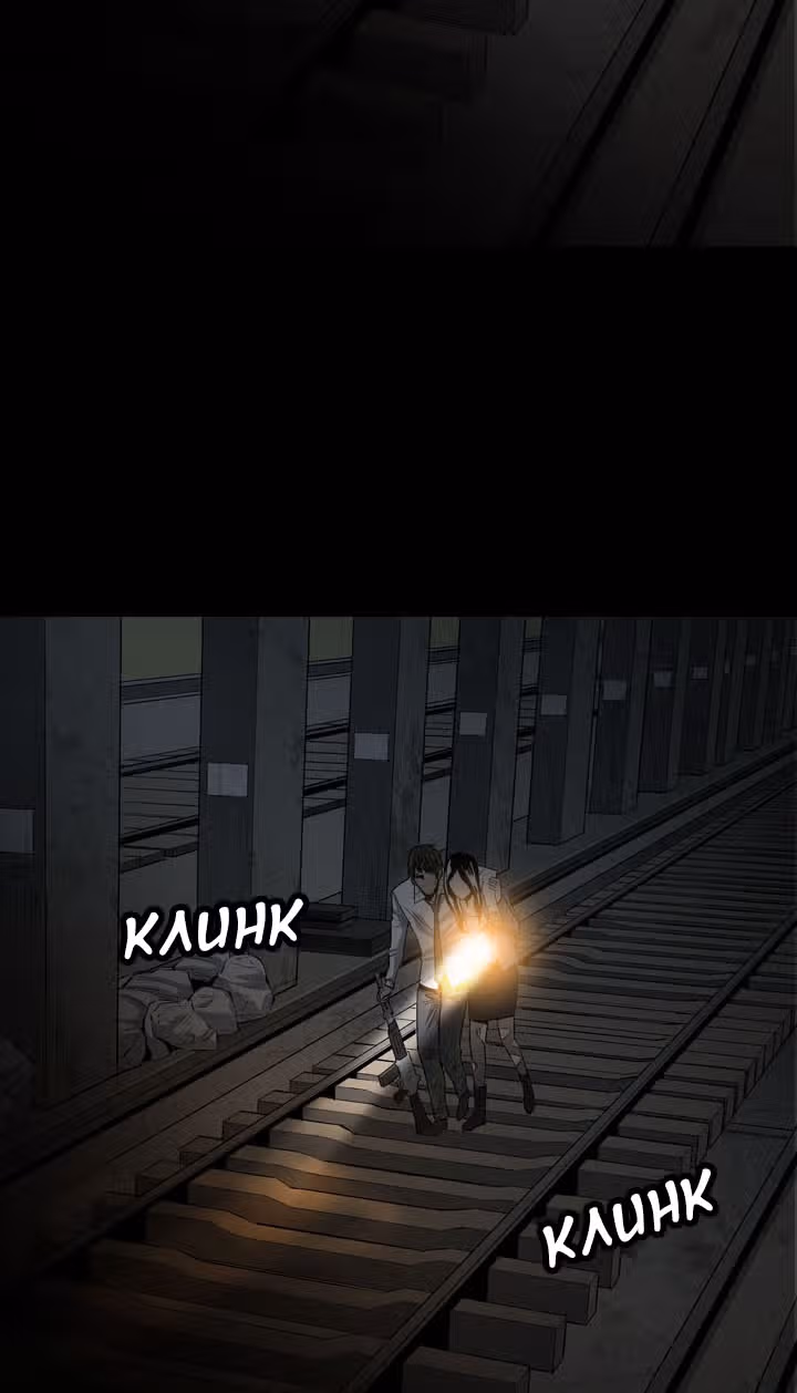 Улей — Том 1 · Глава 10, страница 35