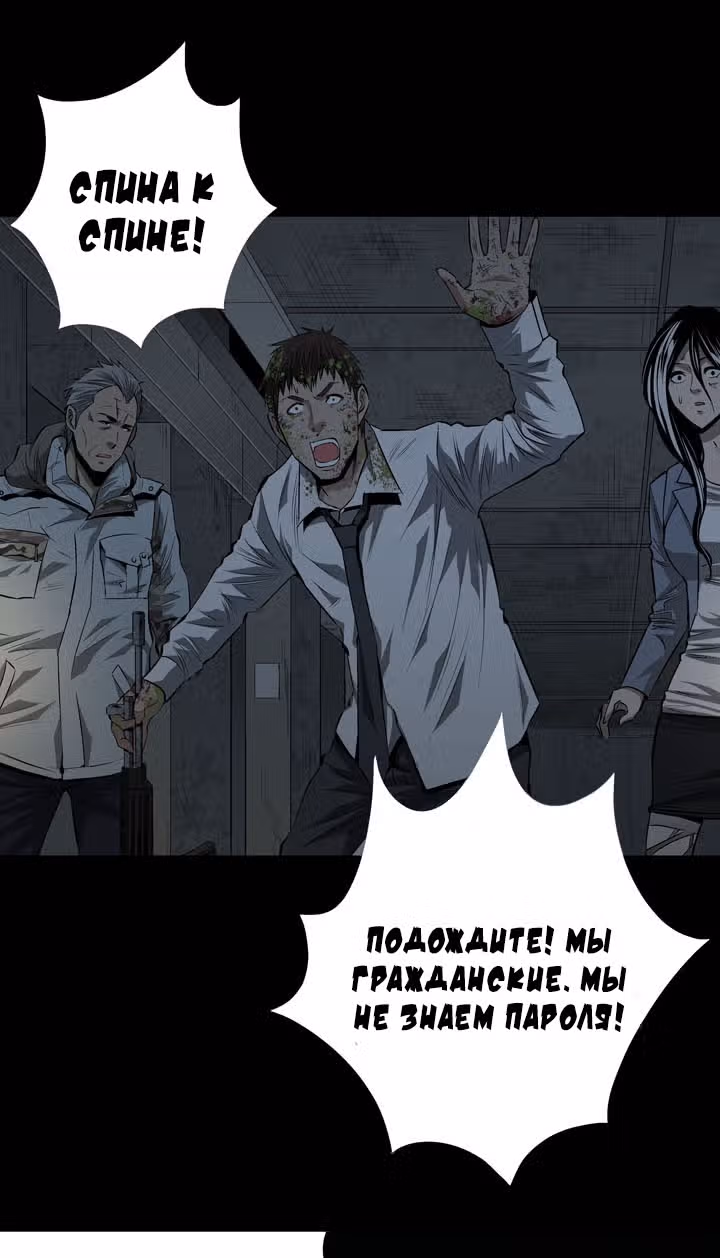 Улей — Том 1 · Глава 10, страница 56